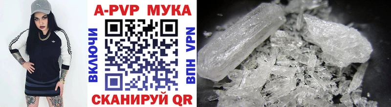 A-PVP Crystall  MEGA маркетплейс  Певек  хочу наркоту 