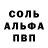 АМФЕТАМИН Розовый MaSter 08