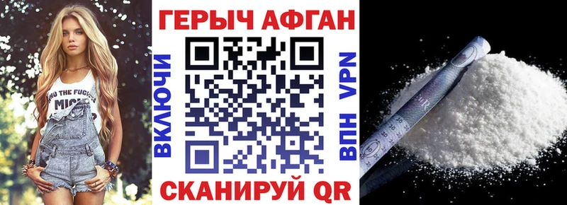 Героин герыч  купить   Певек 