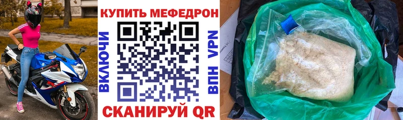 МЕФ мяу мяу  мега ссылка  Певек 